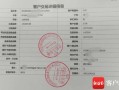 全椒房产证退税怎么退(房产证退税去哪里办理)