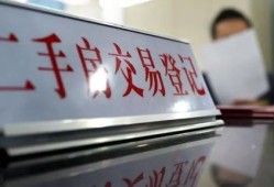 要回九江房产怎么过户(要回九江房产怎么过户呢)