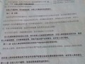 儿子怒撕房产协议怎么写(儿子怒撕房产协议怎么写好)