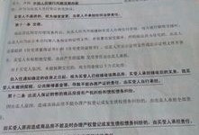 儿子怒撕房产协议怎么写(儿子怒撕房产协议怎么写好)