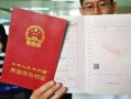 上学房产证号怎么填(孩子上学房产证编号写哪个)