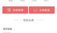 中介房产结佣申请怎么写(中介结佣流程)