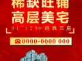 粤语房产广告怎么说的(粤语房产广告怎么说的呢)