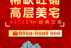 粤语房产广告怎么说的(粤语房产广告怎么说的呢)