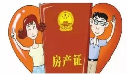 房产证合同该怎么写(房产证合同怎么写的图片)