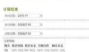 房产按揭怎么还款流程图(房屋按揭还款方式有几种)