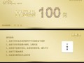 房产优惠券类目怎么填写(房产优惠券图片)