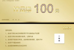 房产优惠券类目怎么填写(房产优惠券图片)