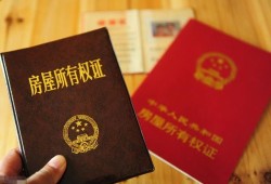 没房产证被骗怎么追回(没有房产证找谁要)