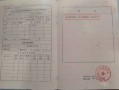房产证附记备注怎么写(房产证里面的附记是做什么用的)