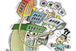 房产高佣金乱象怎么办理(房地产高佣金怎么打广告)