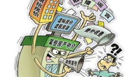 房产高佣金乱象怎么办理(房地产高佣金怎么打广告)