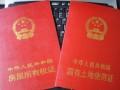 泰国房产证怎么查(泰国房产产权)