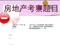 发房产帖子标题怎么写(发房产帖子标题怎么写好)