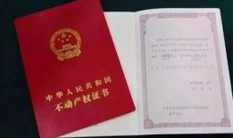 公寓房产证记录怎么查(公寓怎么查产权)