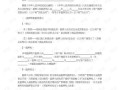 添雨房产的合同怎么签字(添雨房产的合同怎么签字的)