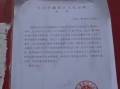 强拆无证房产怎么判决的(无证房被强拆怎样能在法院立案?