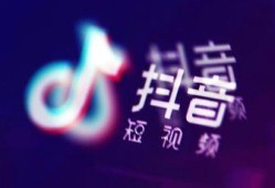 抖音怎么发好房产作品呢(抖音上怎么发布房屋出售)