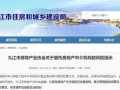 房产中介委托码怎么查(房源委托码给中介有风险吗)