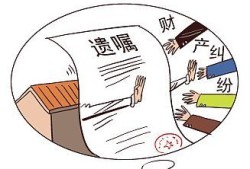 房产给孩子怎么立遗嘱书(房产给孩子怎么立遗嘱书呢)