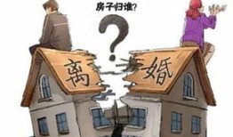法院分割房产税怎么收费(法院分割房产后,一方不同意分割怎么办)
