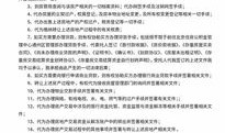 买卖房产须知内容怎么写(买卖房产须知内容怎么写范文)