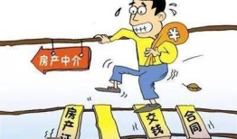 房产中介怎么那么招人厌(房产中介为什么招人烦)