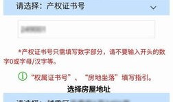广州房产查册怎么弄(房产查册 广州)
