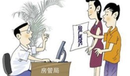 房产抵押给爸妈怎么办理(房产抵押给爸妈怎么办理手续)