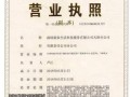 房产营业执照怎么注销掉(房产的营业执照怎么办理流程)