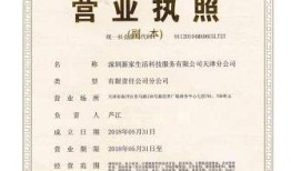 房产营业执照怎么注销掉(房产的营业执照怎么办理流程)
