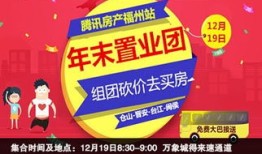 鸿运房产团购怎么样(鸿运房产团购怎么样可靠吗)