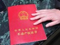 怎么在网上领取房产证(网上办房产证)