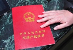 怎么在网上领取房产证(网上办房产证)