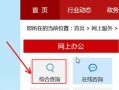 网签备案怎么查惠州房产(惠州网签后怎么查房子信息)