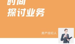 过年房产中介段子怎么写(房产中介过节发朋友圈)