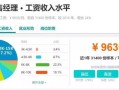 世源房产经纪怎么样(世源房产经纪怎么样知乎)