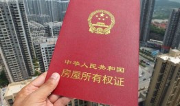 房产证信息税源怎么查(房产证信息税源怎么查询)