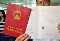集土房产证怎么过户(集土房产证怎么过户的)
