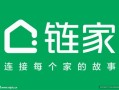链家房产招聘文案怎么写(链家走心招聘文案范文)