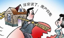 男方房产给小三怎么过户(男方给小三买的房子能要回吗)