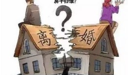 不离婚但分房产怎么分(不离婚能分割房产吗)