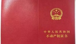 怎么补农村的房产证(农村房屋补办房产证流程)
