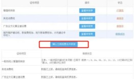 皖税通怎么查房产契税(皖税通app官网)