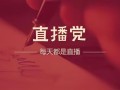 智哥房产直播间怎么进(智哥房产直播间怎么进的)