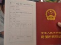 房产证写父亲怎么继承(房产证写父亲的名字以后会不会有麻烦)