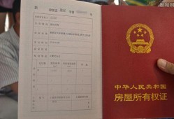 房产证写父亲怎么继承(房产证写父亲的名字以后会不会有麻烦)