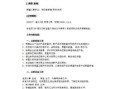 房产个人租房简介文案怎么写(租房简介范文)