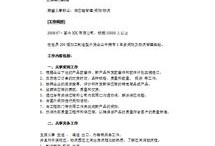 房产个人租房简介文案怎么写(租房简介范文)