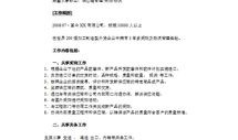 房产个人租房简介文案怎么写(租房简介范文)